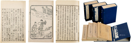 曹雪芹（清） 程伟元 高额  影乾隆壬子年木活字本百廿回红楼梦（程乙本） 白纸