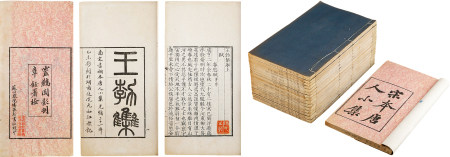 江标（清）  宋本唐人小集