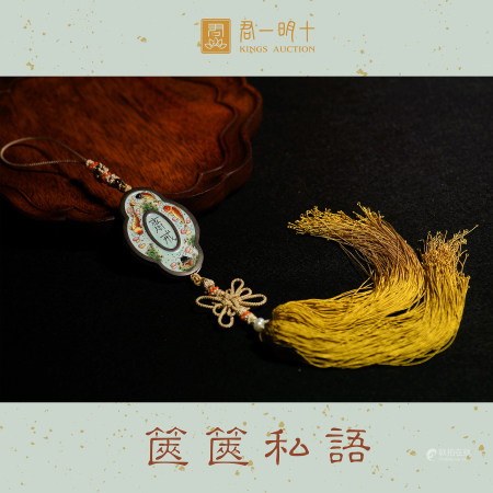 近代 铜胎画珐琅斋戒牌挂饰