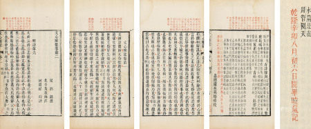  文心雕龙十卷