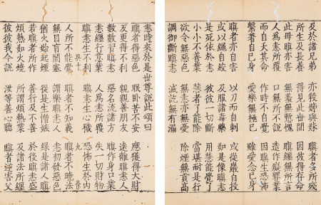 晋宁藏残叶