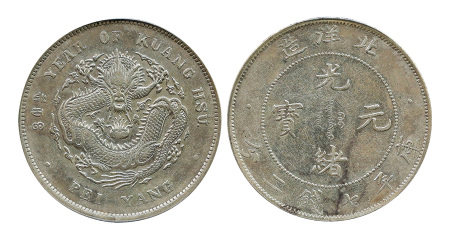 光绪三十四年（1908年）北洋造光绪元宝库平七钱二分银币