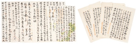  李宣龚致王一之八通二十三页