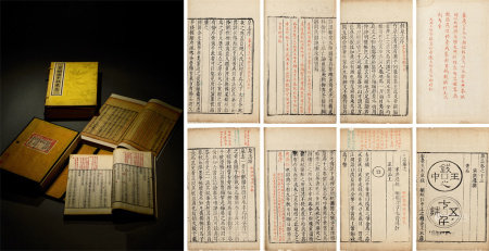  翁树培手校《泉志》十五卷