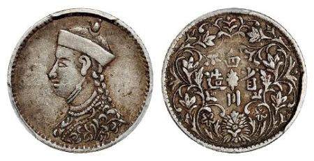 四川省造光绪像四分之一卢比银币/PCGS XF45