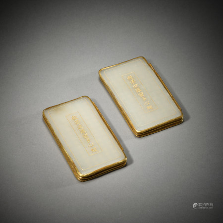 Qing Dynasty, Jade Buddha Sutra