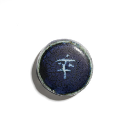 明宣德 苏料青花地留白象棋小卒子