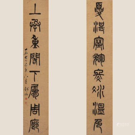 古代 钱坫（1744—1806） 篆书八言联