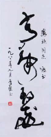 李雁  寧靜致遠