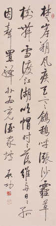 启功  行书杜甫诗