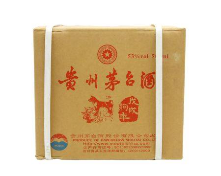 2018年五星牌茅台狗年（原箱）