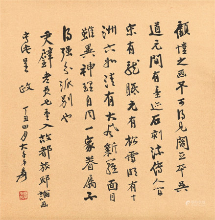 张大千 人物书法