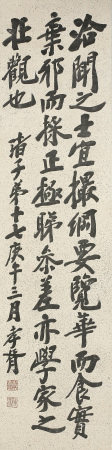 郑孝胥 书法