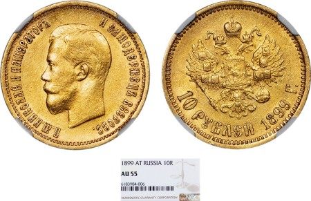 1899年俄罗斯尼古拉斯二世10卢布金币