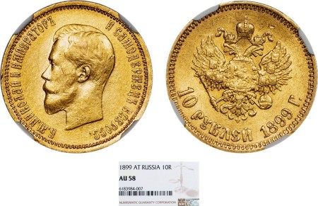 1899年俄罗斯尼古拉斯二世10卢布金币