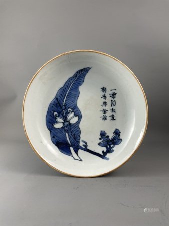 An inscribed blue and white Dish, probably 17th century或17世纪 青花盘
