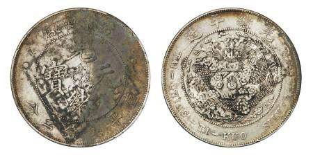 1908年造币总厂光绪元宝七钱二分银币（LM11）