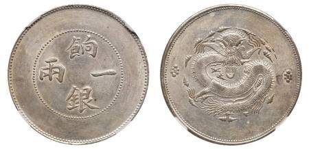 1910年（回历1328年）新疆造饷银一两（LM811）