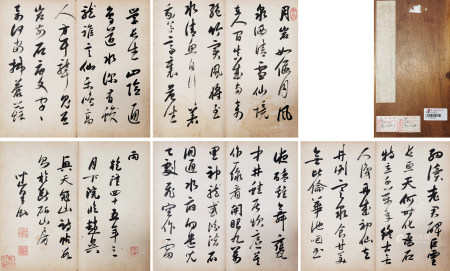 梁巘 （1710-1788） 行书册页（五开十页）1780年作