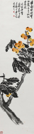 王个簃 （1897-1988） 枇杷图
