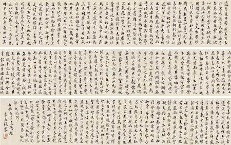 张謇 道德经手卷 手卷