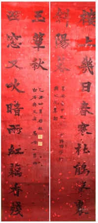 梁启超款 书法对联
