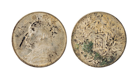 1914年中华民国三年袁像壹圆银币一枚，极美品