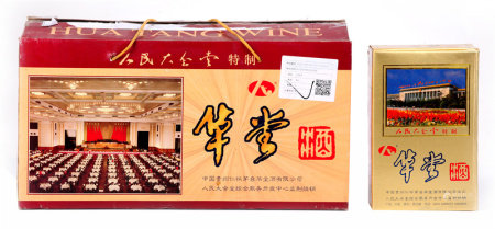 2004年貴州華堂酒人民大會堂特製醬香型53度500ml