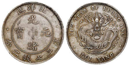 光绪三十四年北洋造光绪元宝库平七钱二分银币/PCGS XF45