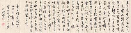 孙晓云 李白 将进酒 镜心