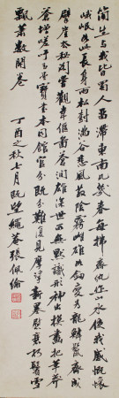 张佩伦 书法