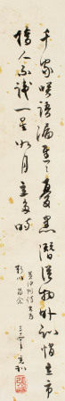 张充和 1945年作 行书七言诗