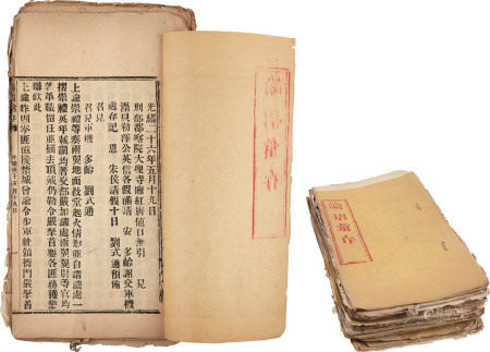 光绪二十六年排印本   谕折汇存