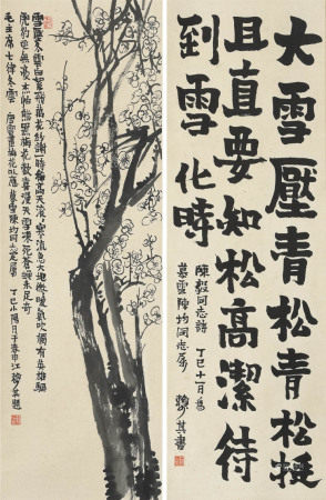 赖少其款 雪梅 立轴