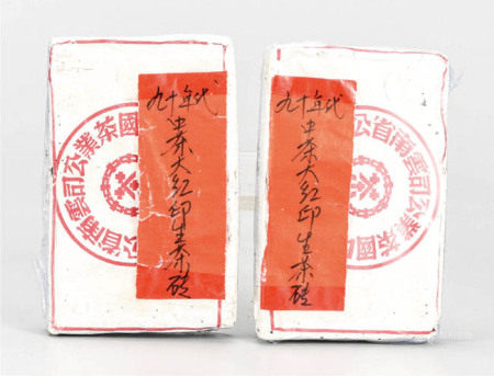 90年代 中茶大红印普洱生茶砖