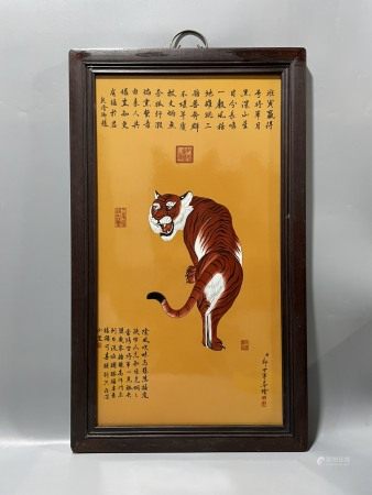 红木镶瓷板画手绘地黄釉虎虎生威挂屏