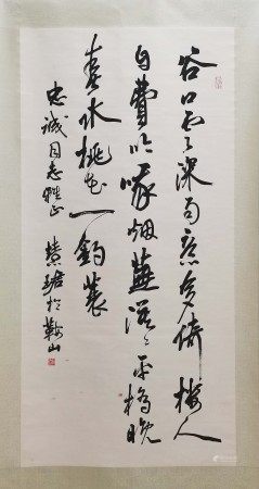 当代  周慧珺  书法