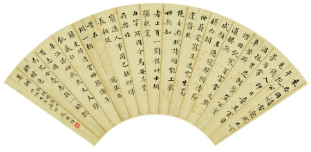 庞国钧 书法扇面