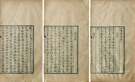 姜绍书 撰 无声诗史 七卷