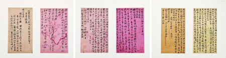 许嘉仪信札册