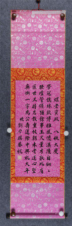 刘启瑞(1900-1974) 楷书七言祝寿诗