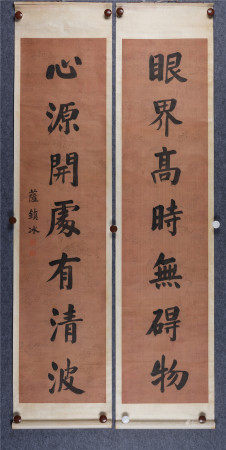 萨镇冰(1859-1952) 楷书七言联