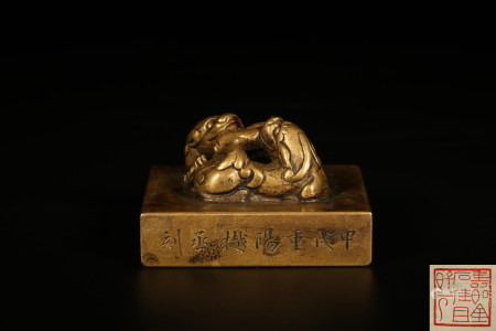 清铜双兽钮方章