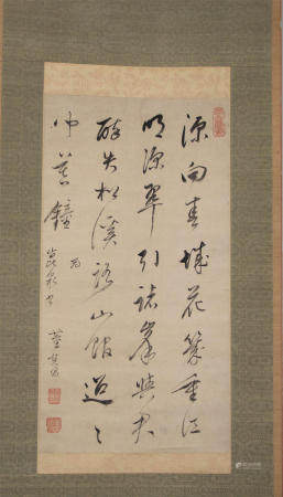 董其昌　七絶書法