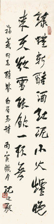 沈延毅
书法 