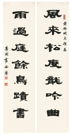 
霍安荣
隶书七言对联