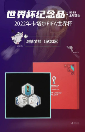FIFA卡塔尔世界杯C罗梅西大力神杯纪念徽章