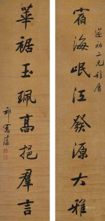 清 祁寯藻    行楷书八言联