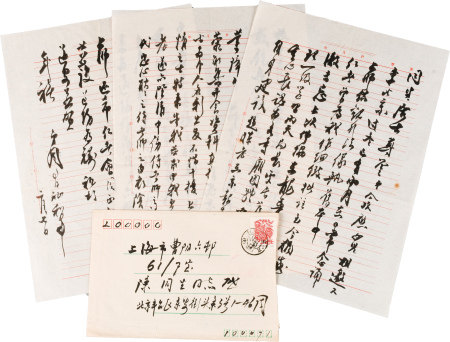 周祐祉致陈同生信札