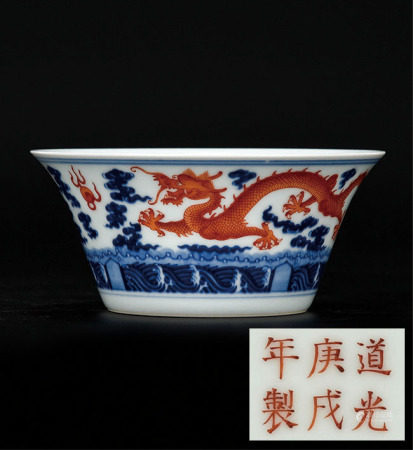 青花矾红龙纹马蹄碗  
